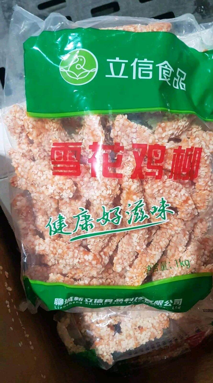 ReadyToCook Chicken Fingers Lazada PH