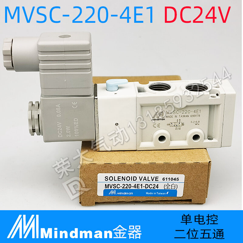 Original White New Gold Mindman Solenoid Valve MVSC-220-4E1 4e2 Two ...