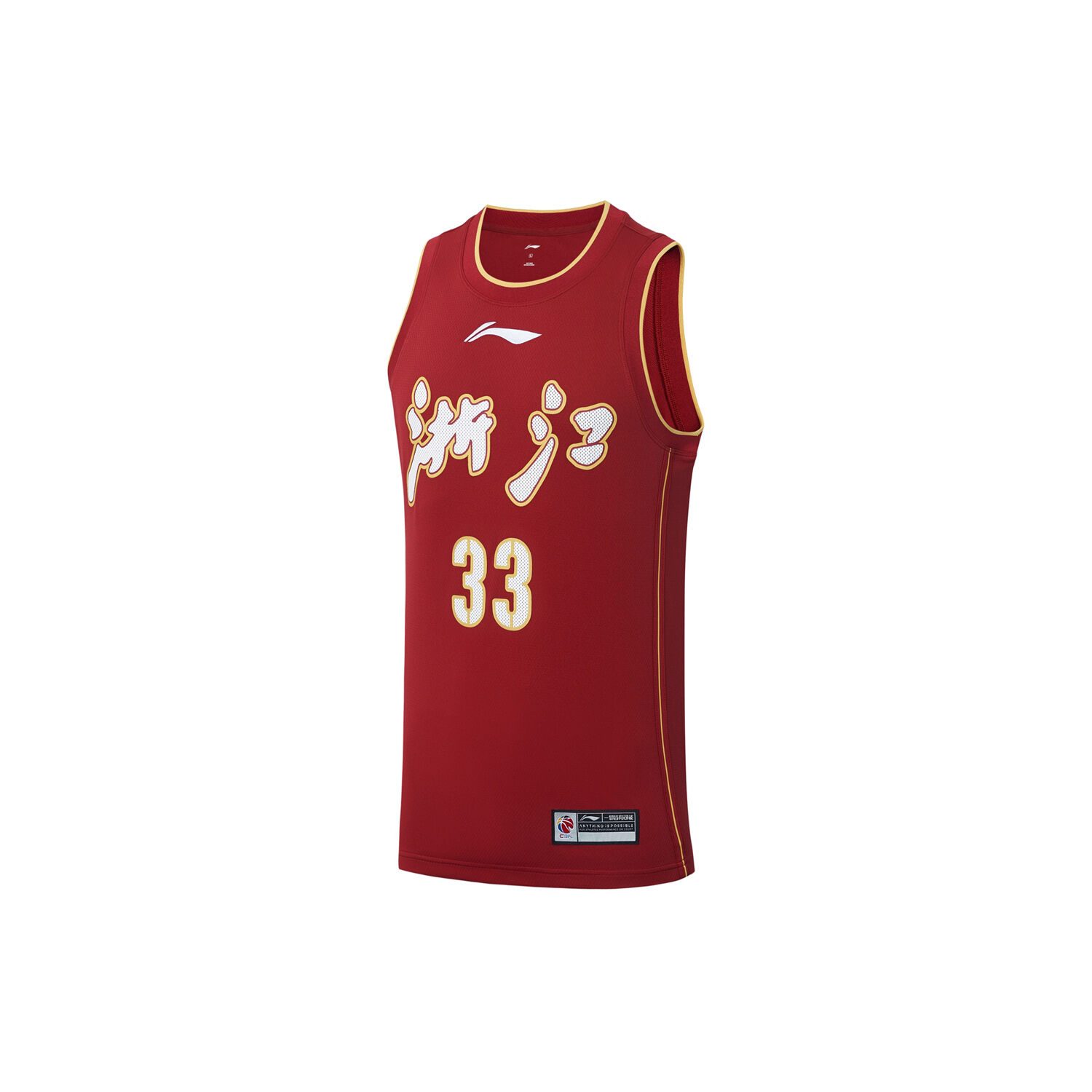 Li Ning Basketball Racing Suit Men's Official New Style CBA Zhejiang