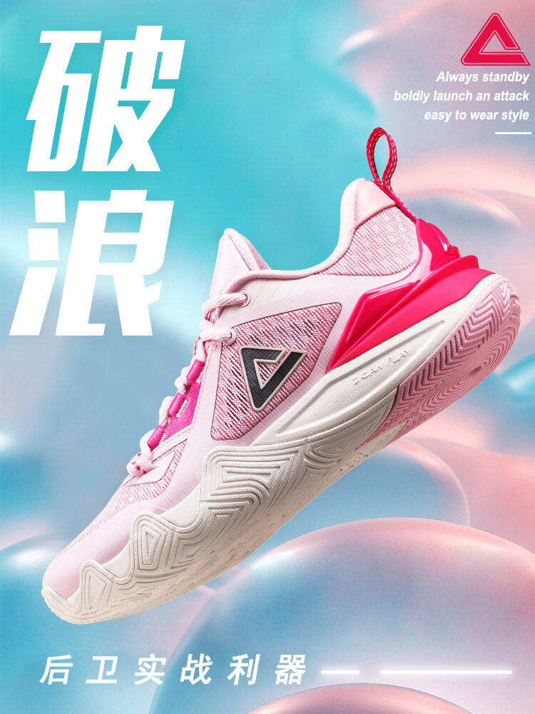 peak shoes terrence romeo