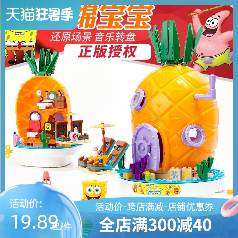 Spongebob Squarepants Music Pineapple House Small Particle Assembly Blocks Children S Educational Toy Set Girl S And Boy S Capsule Toy Installed Lazada Ph