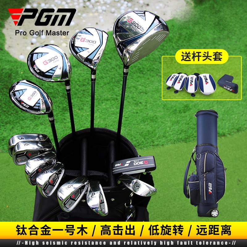 PGM G300 Golf Clubs Set, Titanium Alloy Men's Beginner 12pcs Set with  Standard Bag