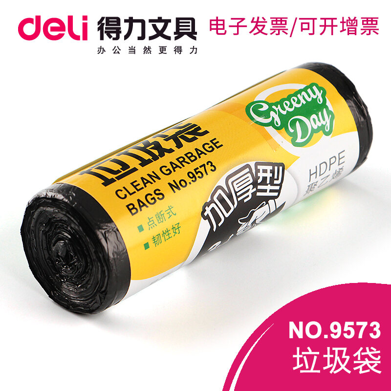 Deli 9573 Household Garbage Bag 45 * 55cm Plastic Bag Point Break Waste