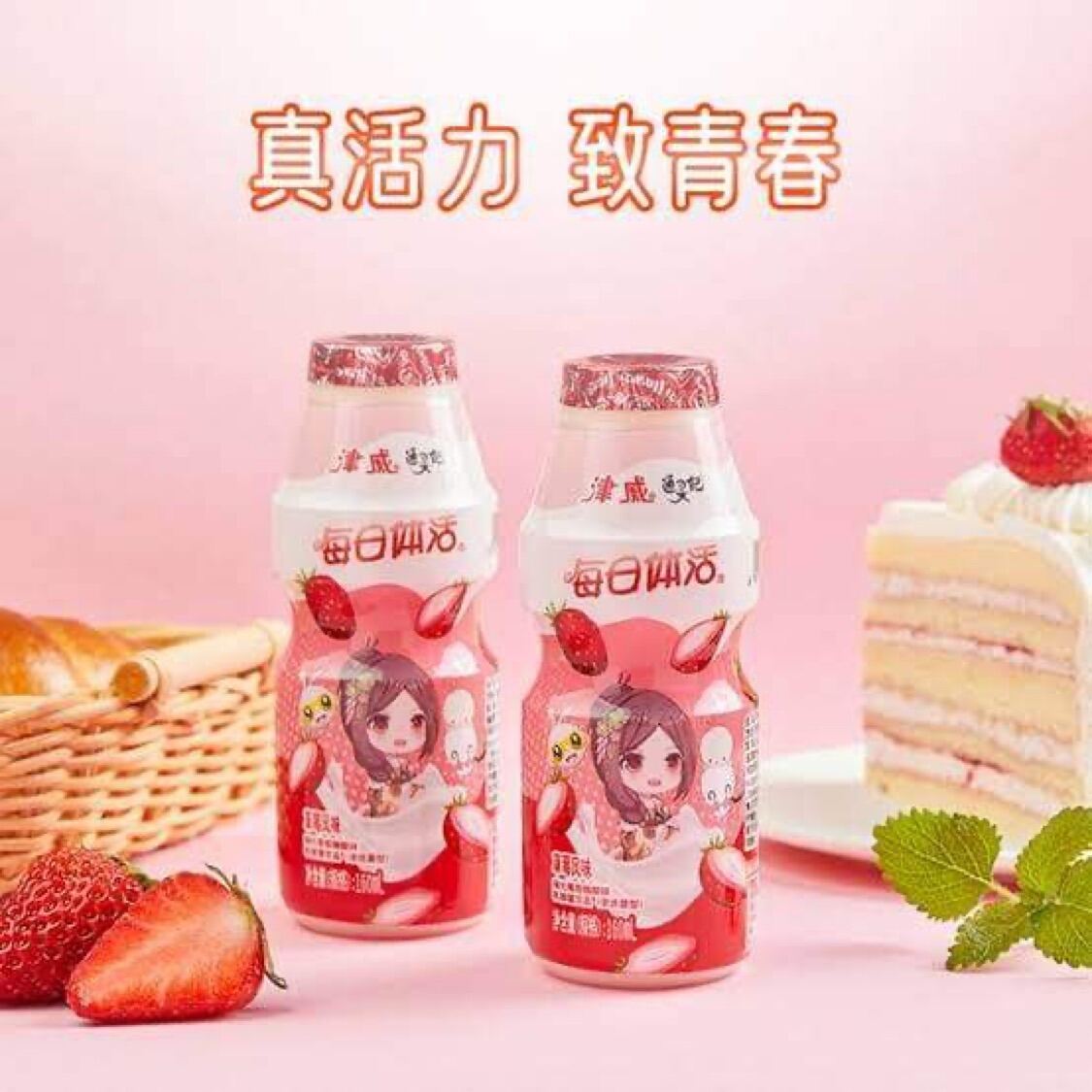 Jinwei Probiotic Yogurt Drink 4x 160 ml Lazada PH