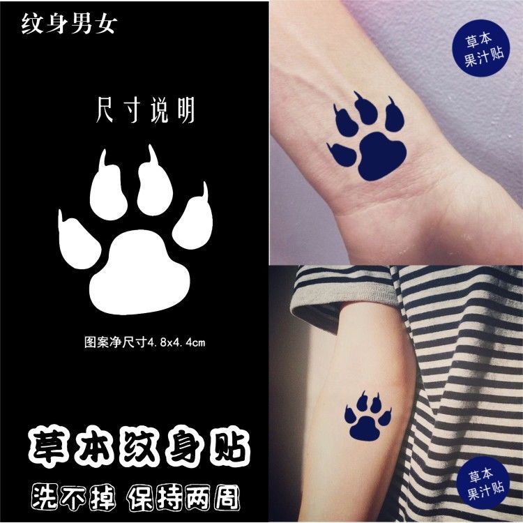 Dog And Cat, Paw, Tattoo Art, Claw, Printing, Animal, Black, Black And  White transparent background PNG clipart | HiClipart