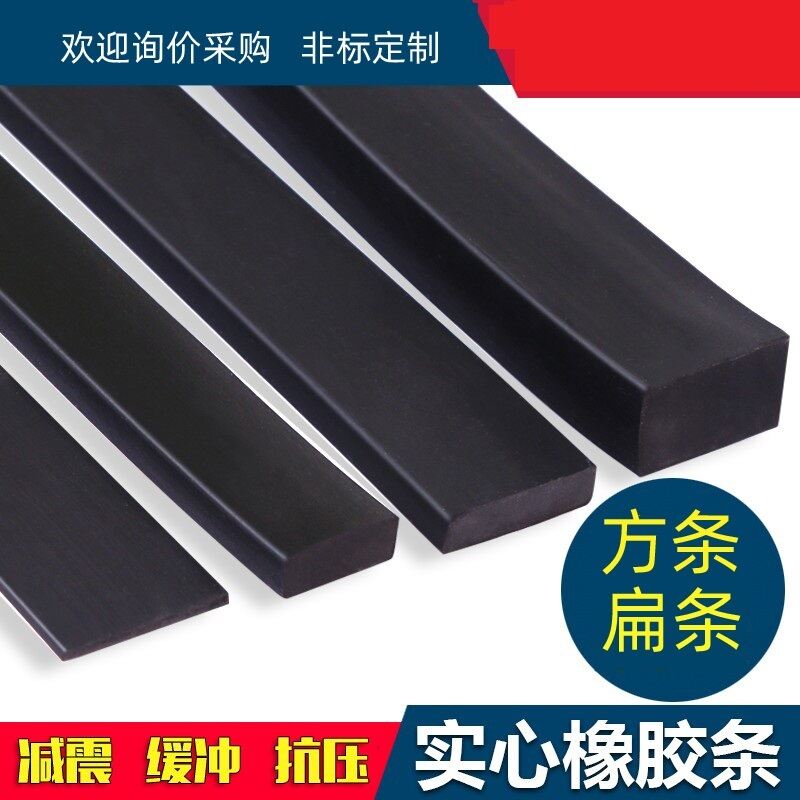 Rubber Solid Sealing Strip Industrial Special Glass Shelf Pad Leather