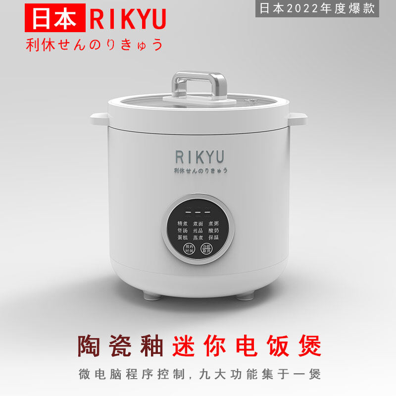 Shop Rice Cooker Mini Japan Brand with great discounts and prices