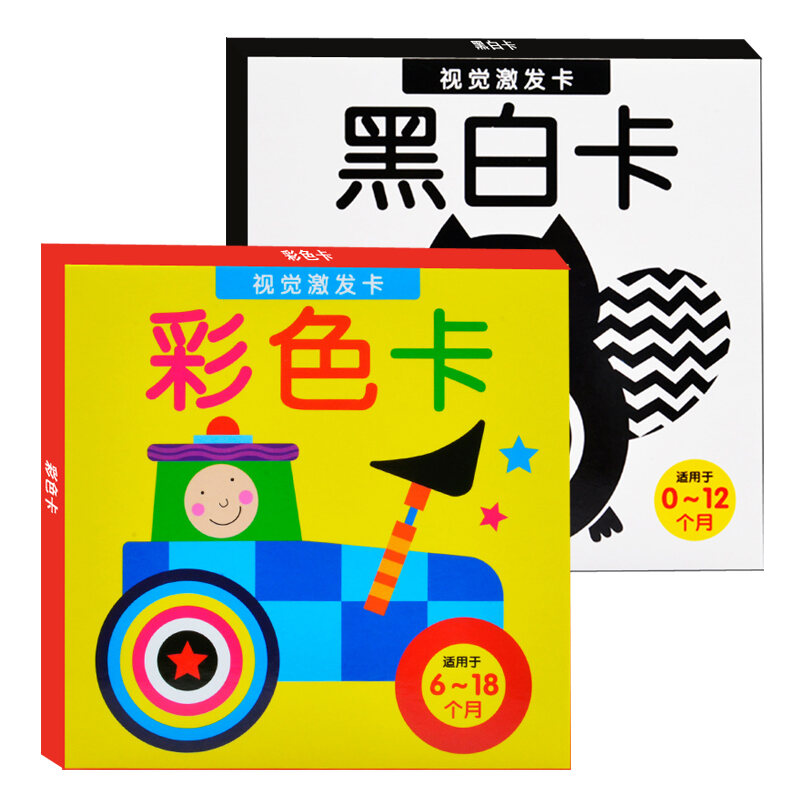 Black and White Color Flash Card Baby Early Education Card Visual