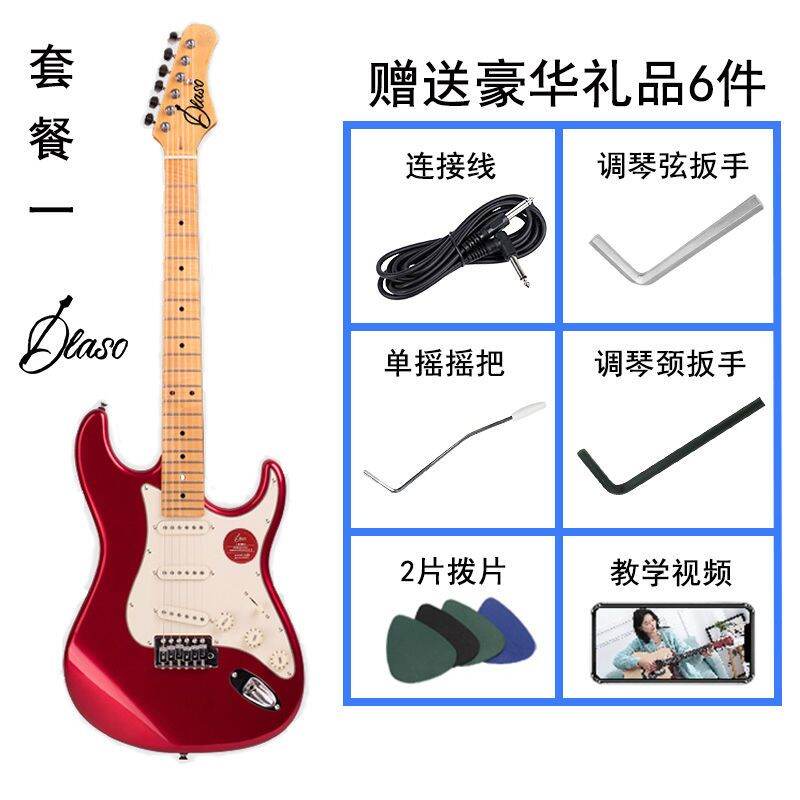 Genuine Electric Guitar Dlaso Dlaso Rock Electric Guitar Double Shake