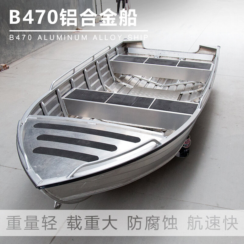 B Series Aluminum Boat Aluminum Alloy Boat Speedboat Inflatable Boat