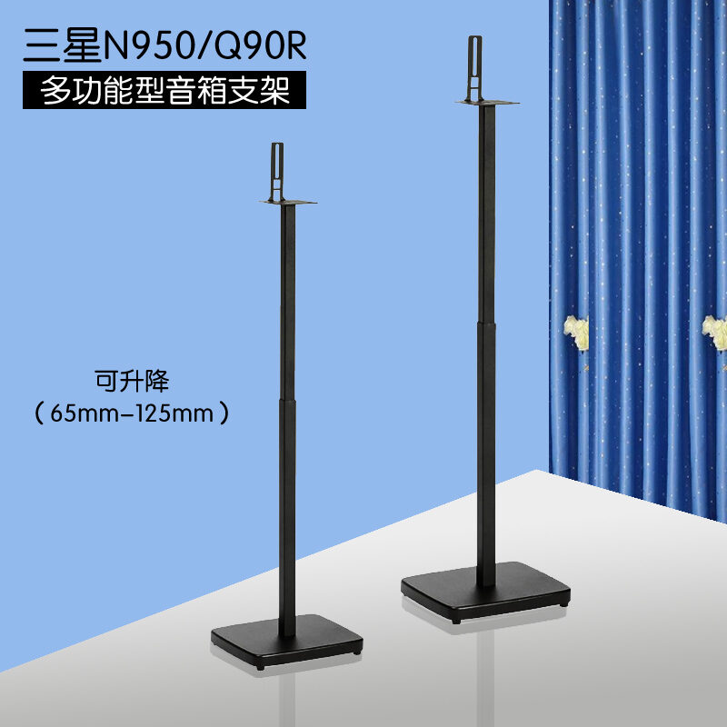 speaker stand samsung q90r