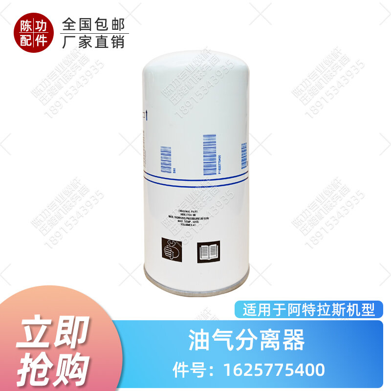 External Oil Gas Separator Maintenance for Air Compressor 2903775400 Oil Separation Core Hardware And Tools Mechanical Equipment Presyo 4,390 Piso*Libreng Shipping