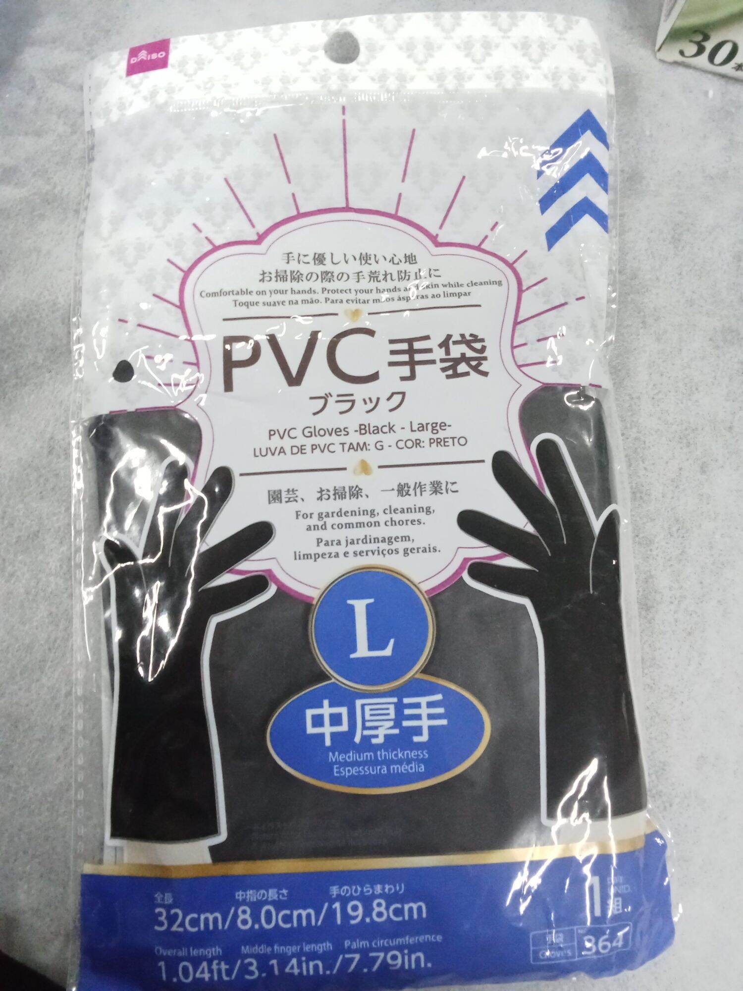 Japan Daiso PVC Gloves Black(L) Lazada PH