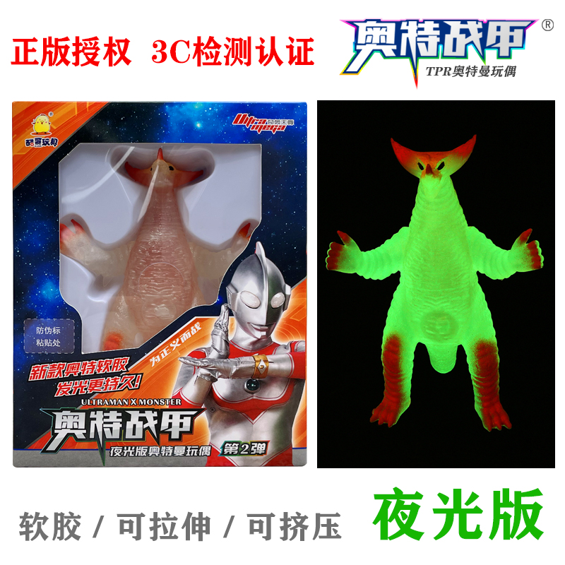 Yxian Hero Super Elastic Animal Doll Rubber Man Decompression Toy