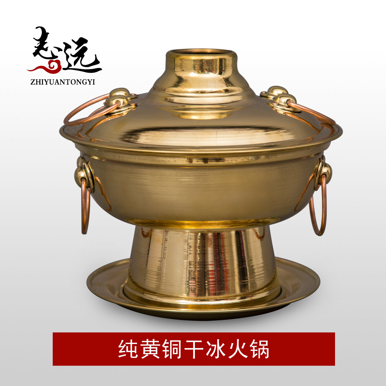 Celebrity Pure Copper Dry Ice Small Hot Pot Fruit Fishing