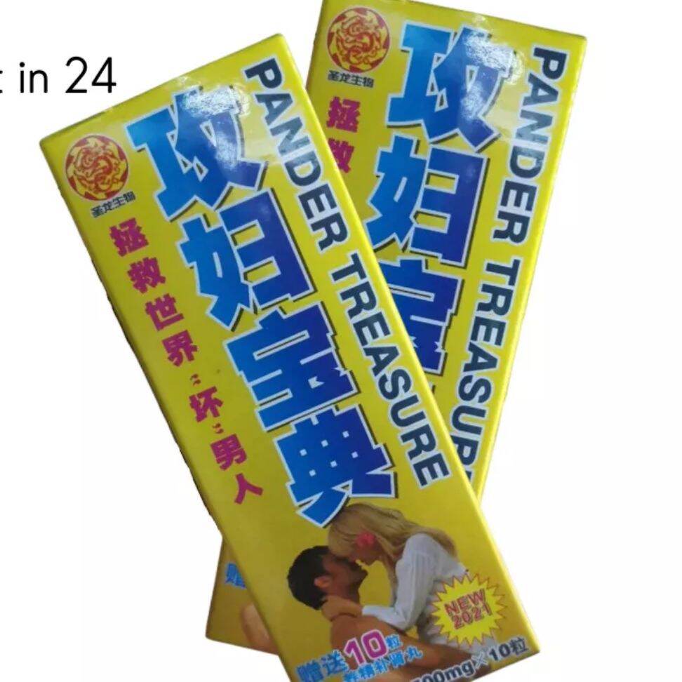 New and Original Pander Treasure 10pcs /box (Effective enhancer for Men Improves Performance Boost. Private Packaging. 