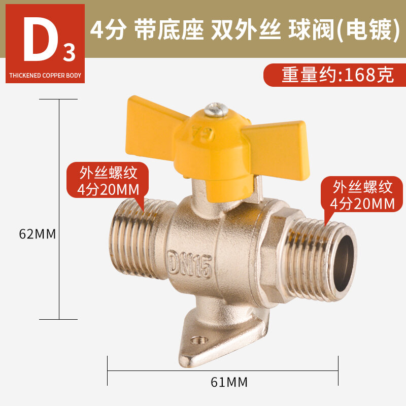 Brass Ball Valve Tap Water Valve Switch Water Household 4 Points 6 Points Internal and External