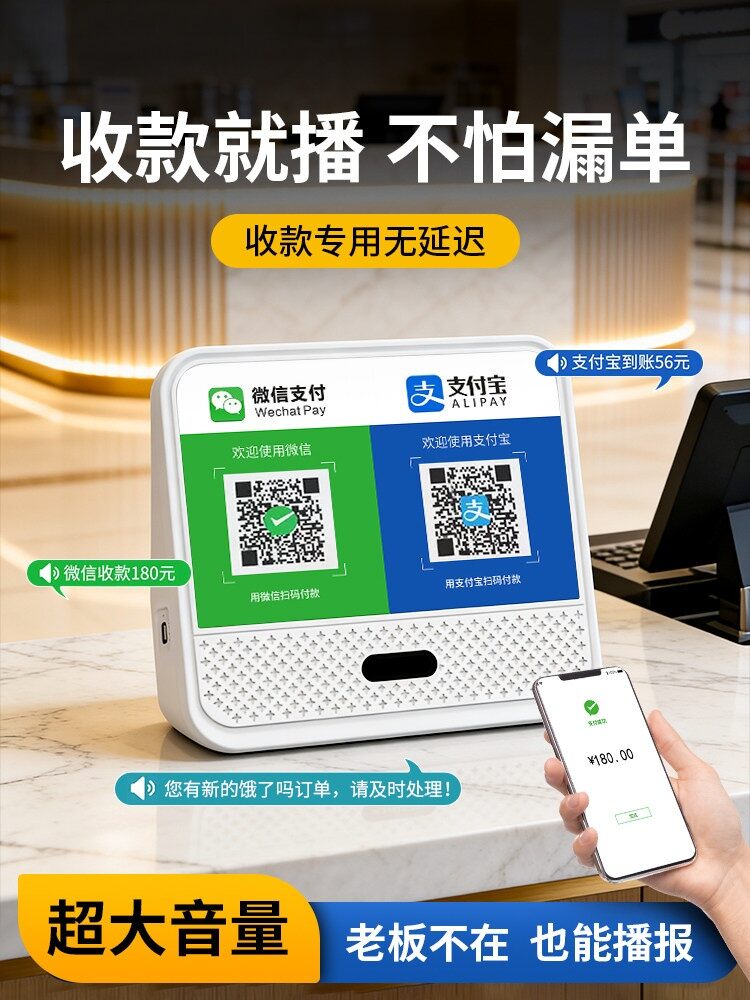 Bluetooth Speaker QR Code Payment Reminder Voice Broadcast Mini Speaker Neodymium Magnet Material for Payment Scenarios Presyo 1,798 Piso*Libreng Shipping