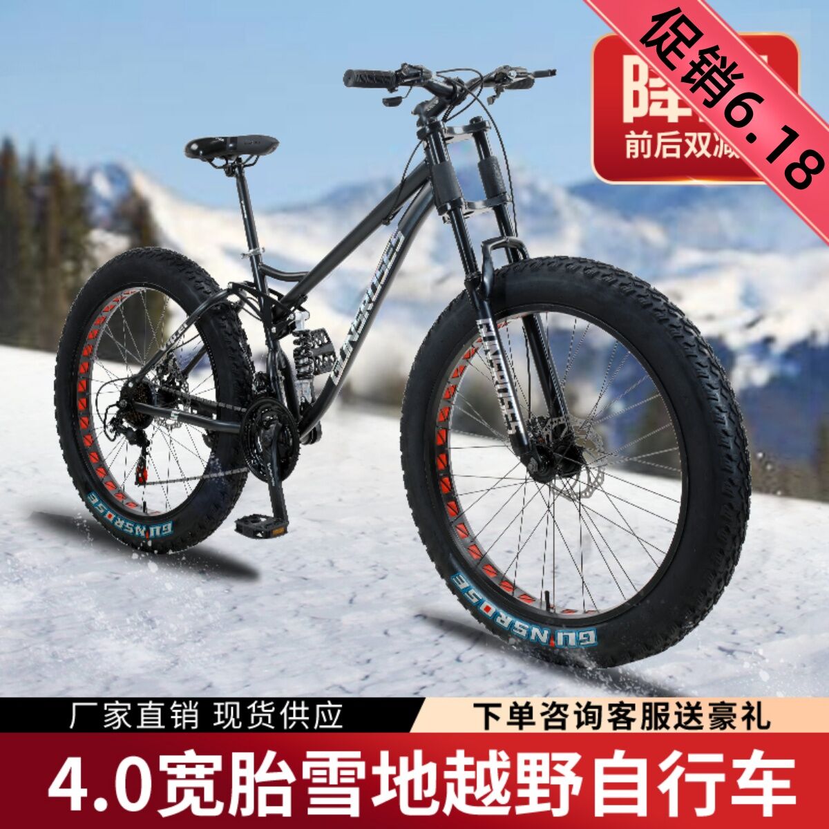 Snow Bike: 30-Speed Fat Tire MTB with Double Shock Absorption