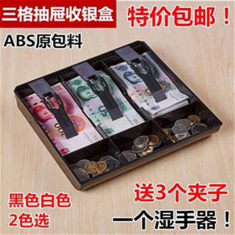 Straight Hair Three Grids Cash Register Box Drawer Cash Register Cash