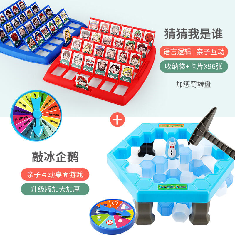 Guess Who I Am Board Game Kids Double Puzzle Card Parent Red Toy