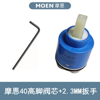MOEN | High/Low Feet Pull Up Valve Ceramic Core Replacement Parts for Faucets 35/40