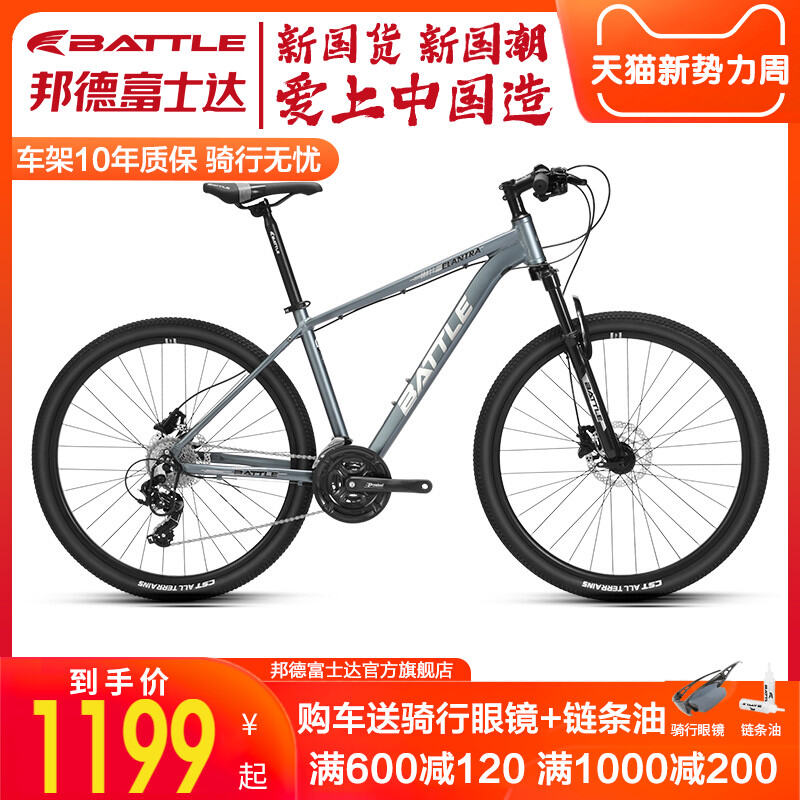 Official Flagship Store Bond Fuji Mountain Bike 27.5-Inch Adult Men's Variable Speed Racing Bike Adult