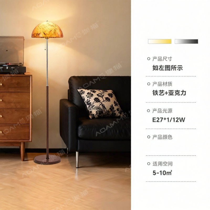 AOMAO | Retro Minimalist Decorative Atmosphere Floor Lamp
