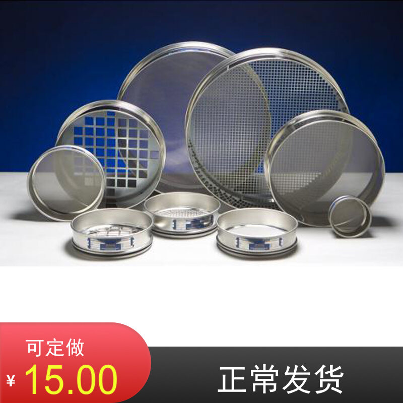 304 Stainless Steel Sample Sieve Standard Sieve Chinese Medicine Sieve