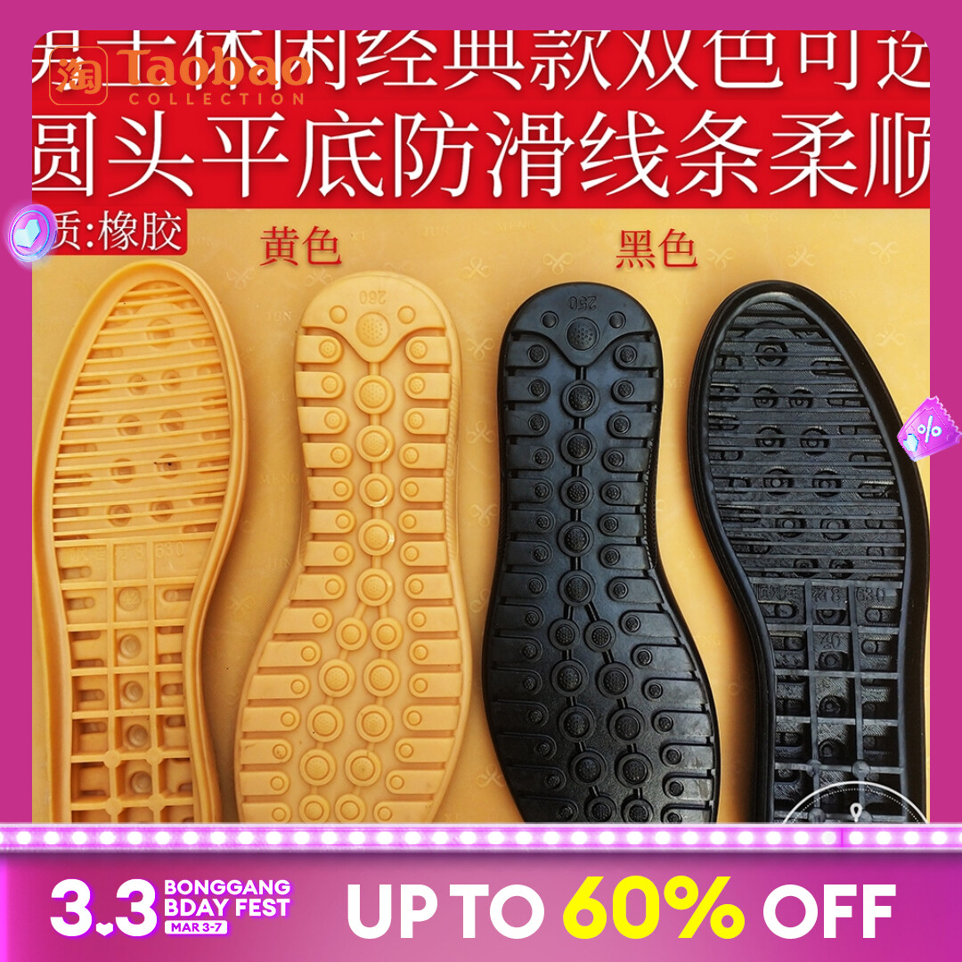 811 Model Men's Black Rubber Sole Leather Sole Non-Slip Repair Shoes Bottom  Changing Material