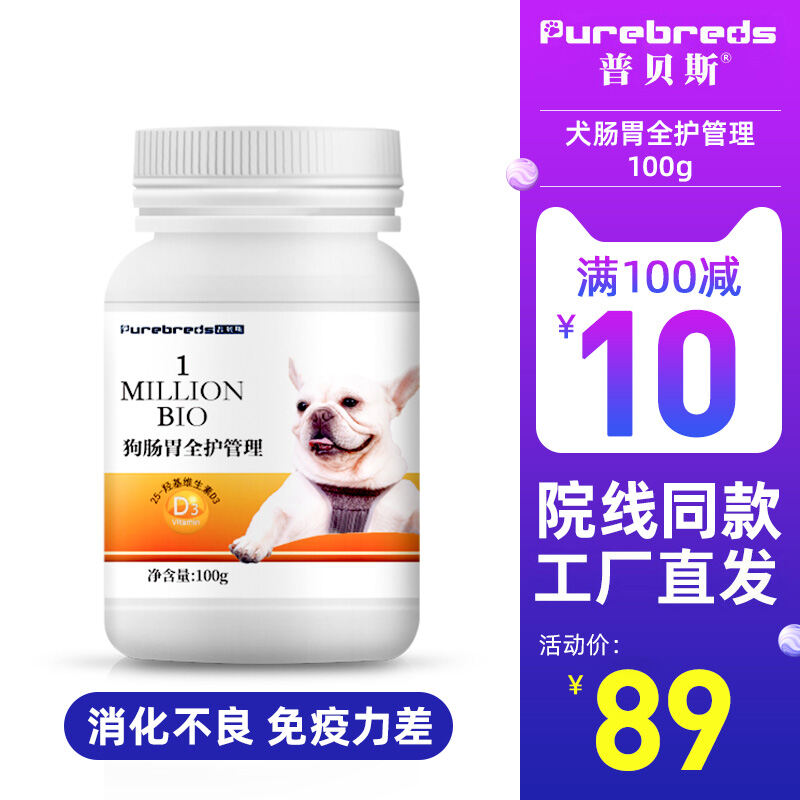 Pubass Bichon Pomeranian Teddy Probiotics Dog Conditioning Intestine ...