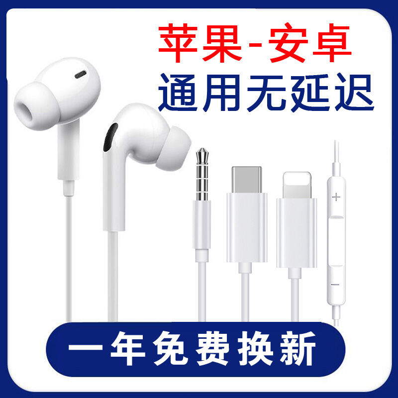 Authentic In-Ear Headset for iPhone and Android Phones