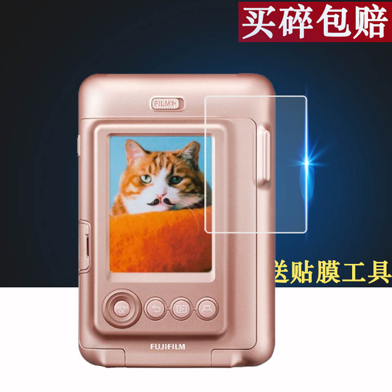 Fuji Instax Liplay Camera Film: HD Scratch Resistant Protective Film