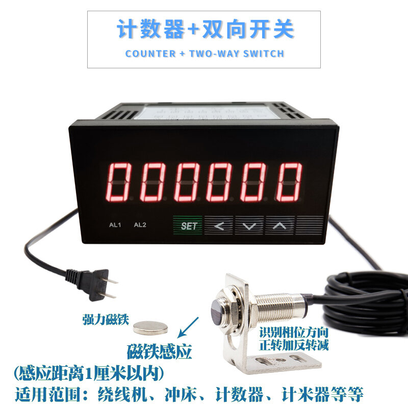 Double Digital Counter Meter with Sensor