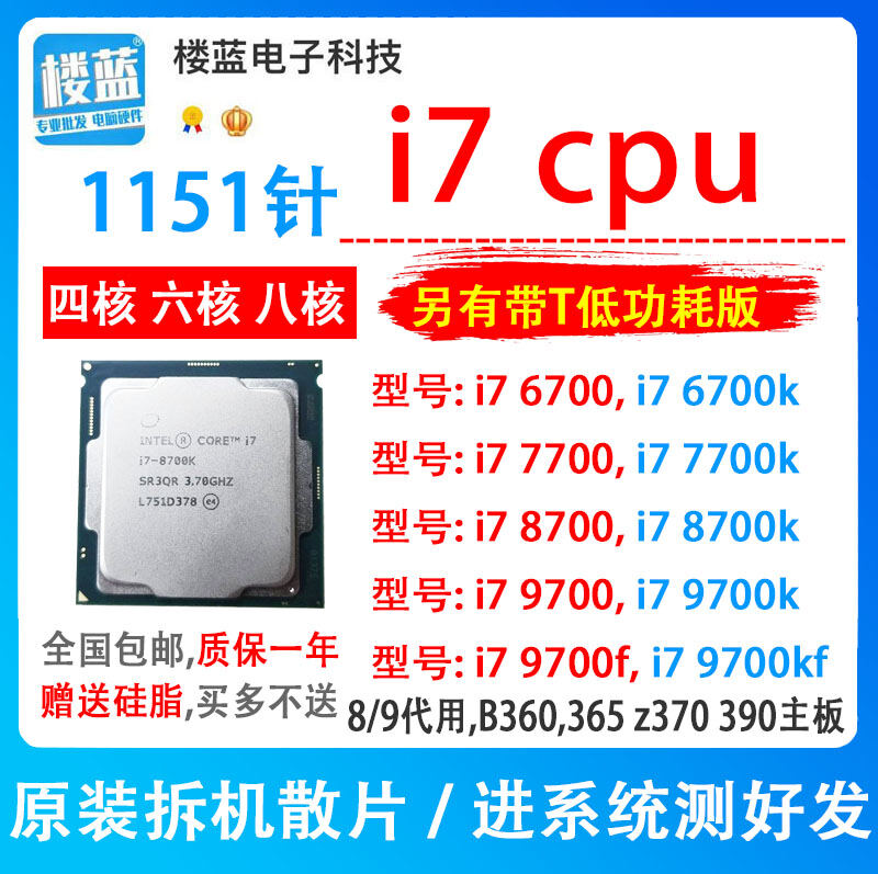 I7 hot sale 1151 cpu