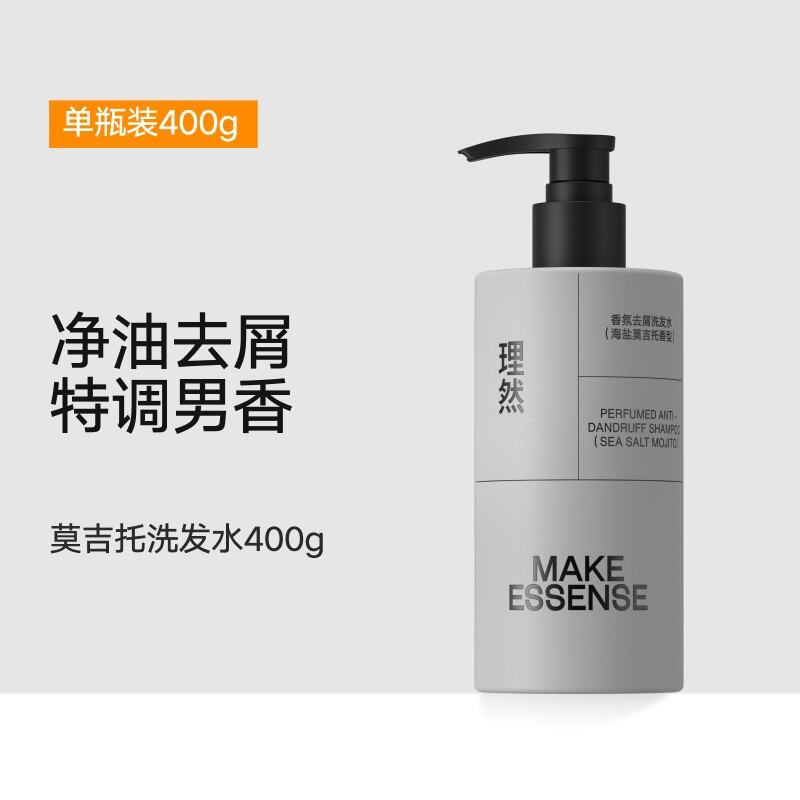 Liran Men's Shower Gel Cleaning Mojito Fragrance Fragrance Bath Lotion