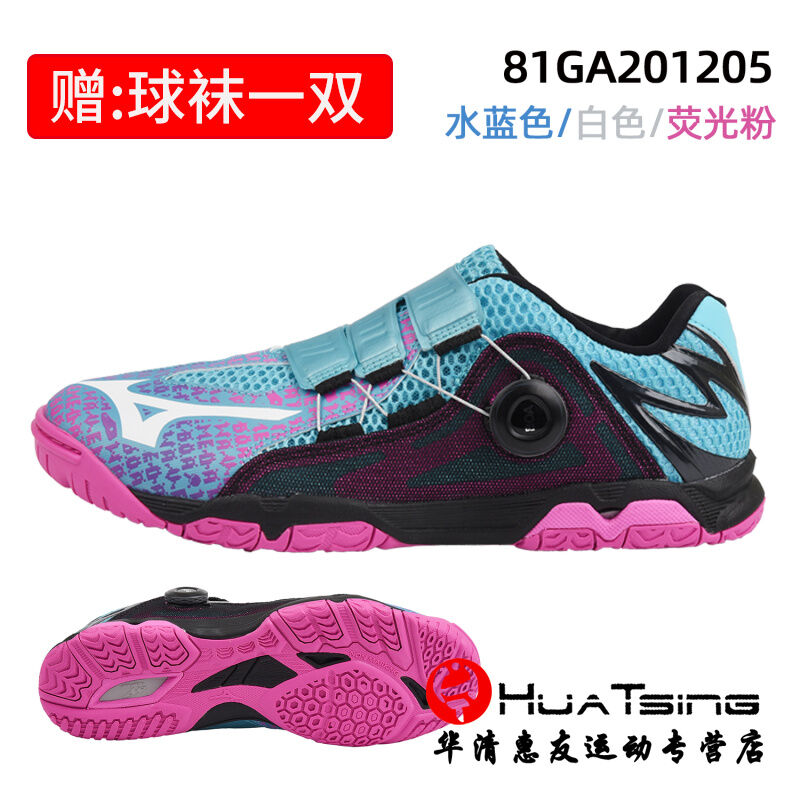 mizuno table tennis shoes