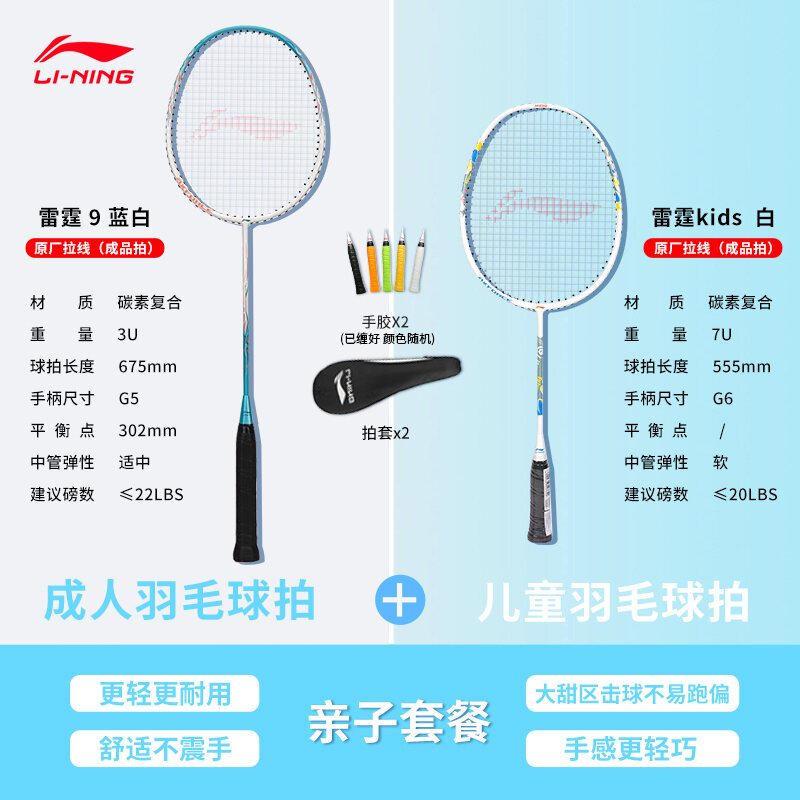 Li Ning Badminton Racket Professional Carbon Fiber Single Racket Set ...