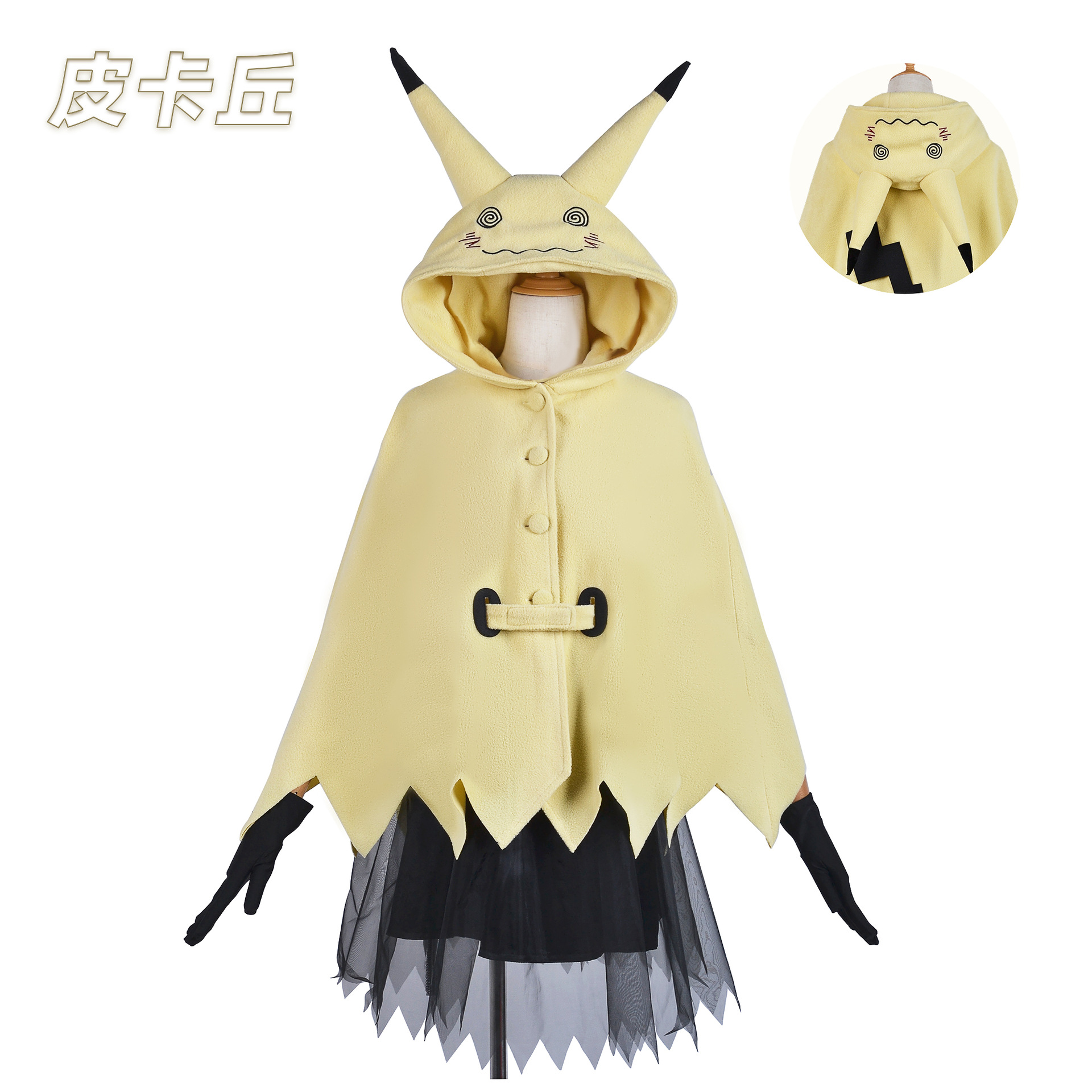 Mimikyu costume male