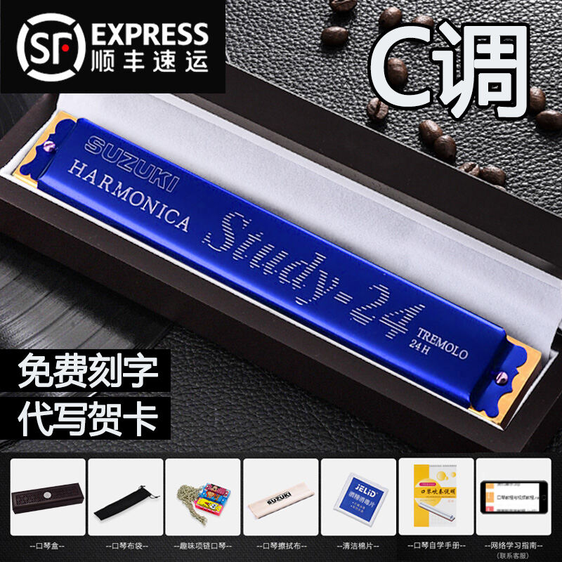 Japanese Original Suzuki Harmonica Authentic 24Hole Polyphonic C Tone