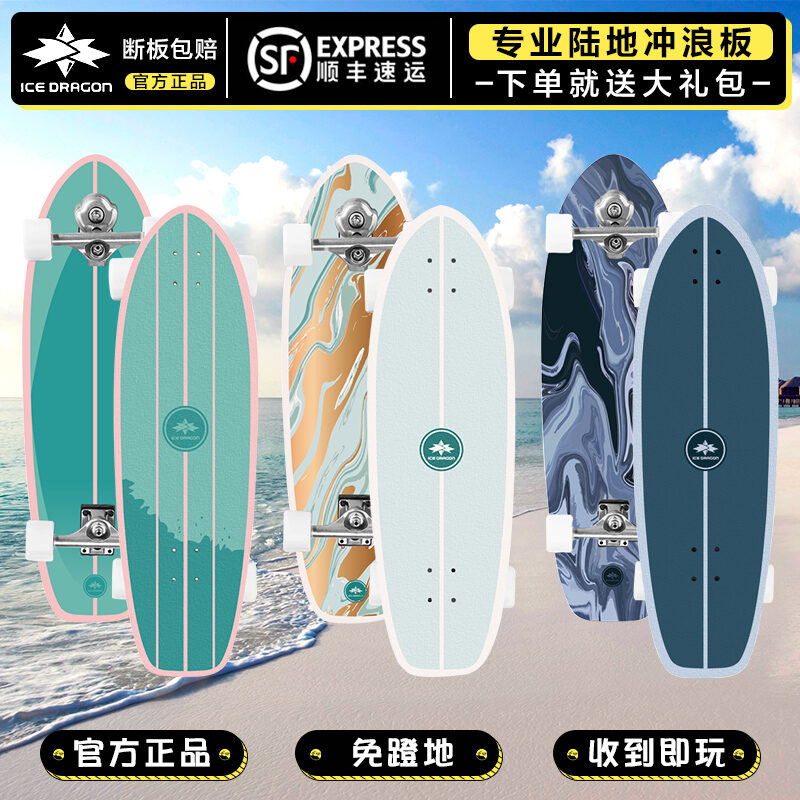 Ice Dragon Land Surfboard Skateboard Skiing Simulation Long Board Big Fish Board Brush Street ]