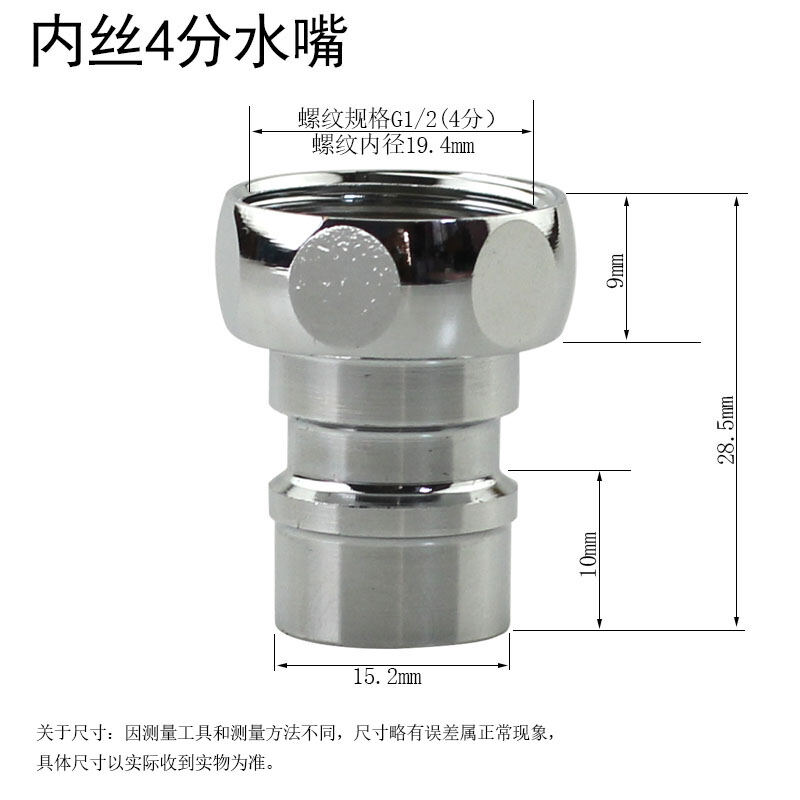 Automatic Washing Machine Inlet Pipe Connector Faucet Accessories