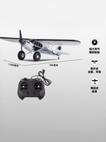 RC Fixed Wing Model Training Plane 1300mm