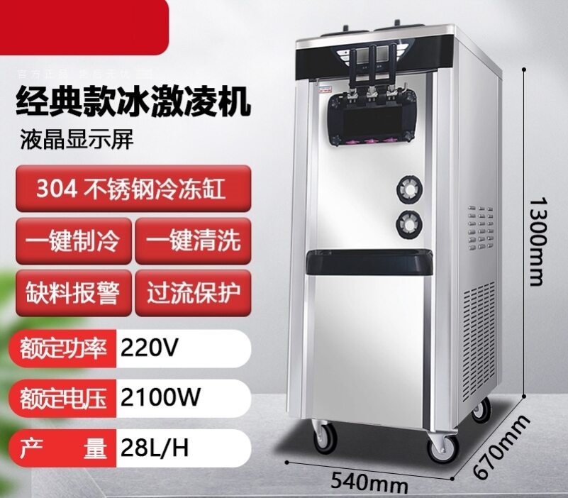 Ice Cream Machine Commercial Stall Automatic Ice Cream Machine Ice