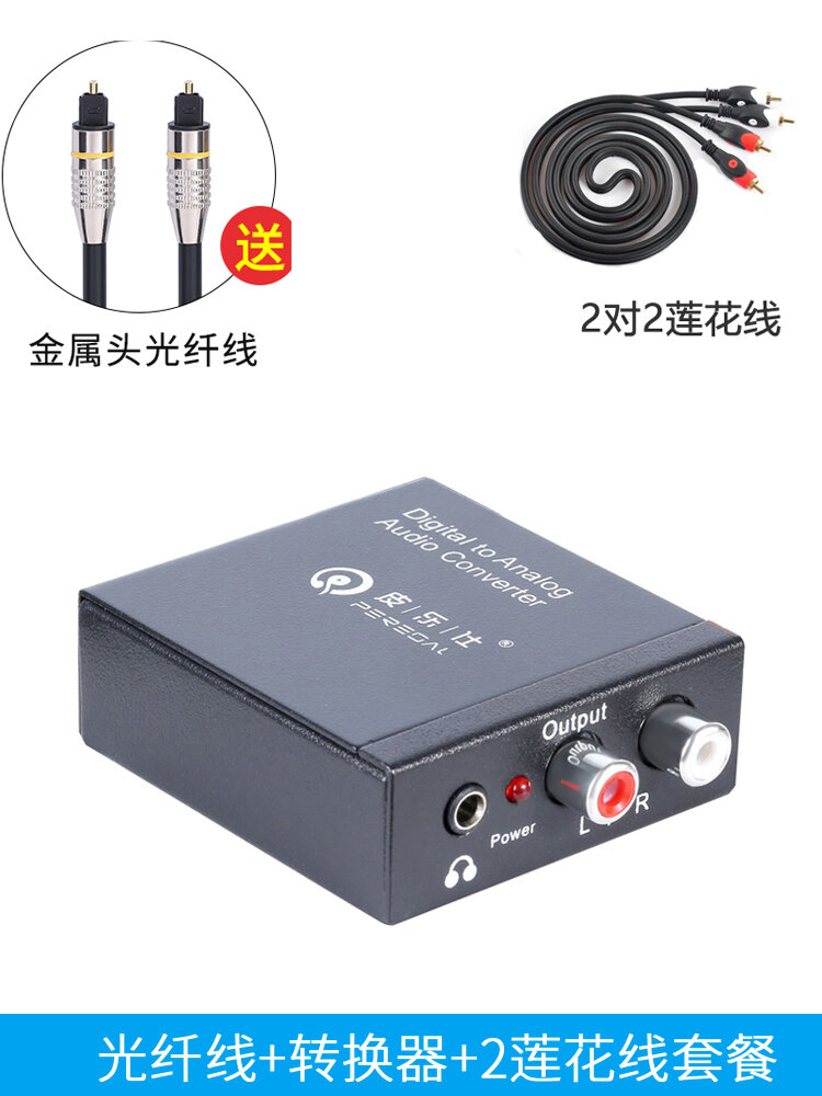 Optical Fiber Audio Converter Digital 