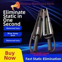 JIEYUNMAO | Industrial Capacitive Static Elimination Bar