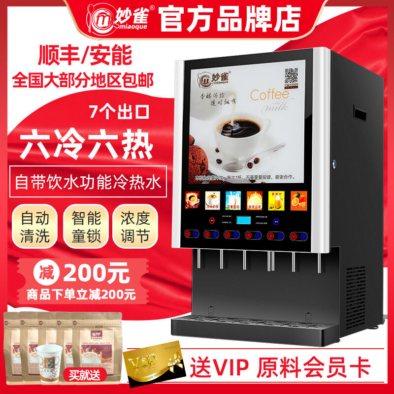 instant coffee machine commercial automatic coffee drinks machine milk tea  one machine hot and cold dual use 220V 33-SC 1pc