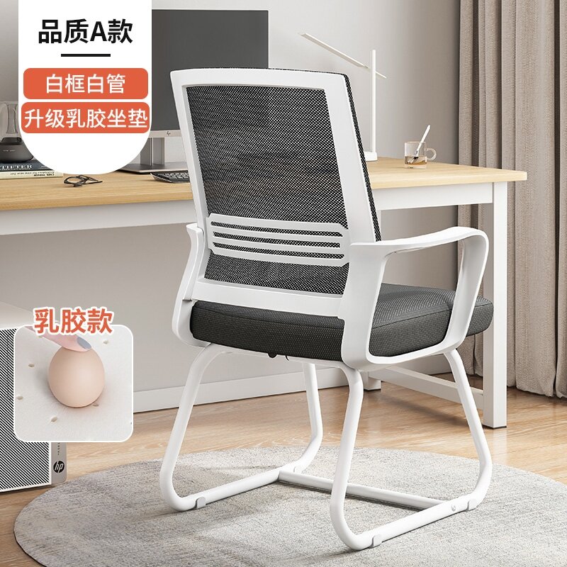 Office Seating Sedentary Comfortable Computer Chair Ergonomic Arch