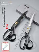 Zhang Xiaoquan | Sewing Scissors for Cutting Fabric and Clothing