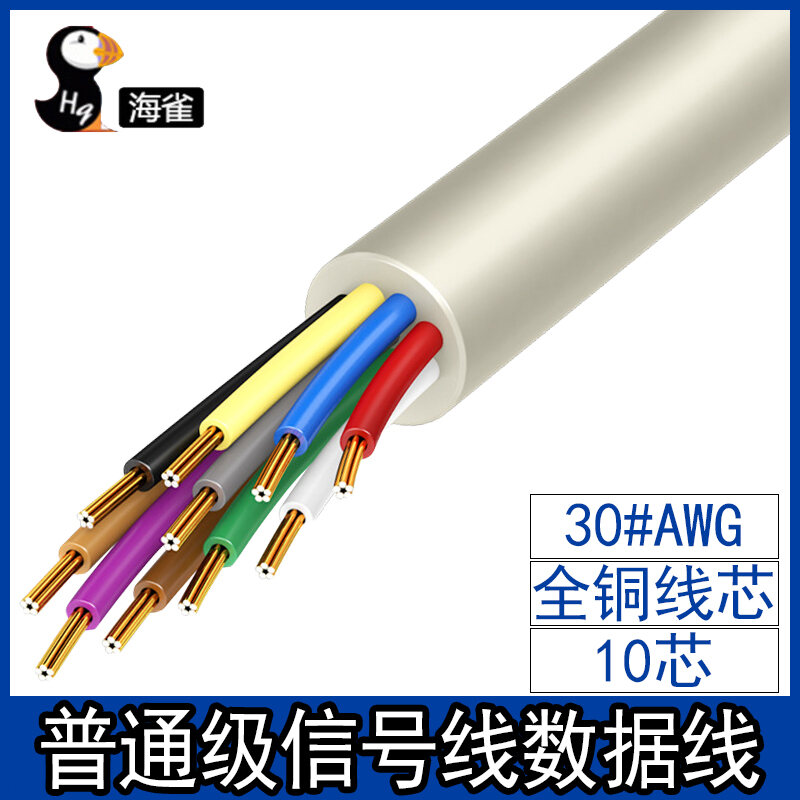 RS232 Serial Port Wire Core DB9/485 Single And Double Shielded Signal
